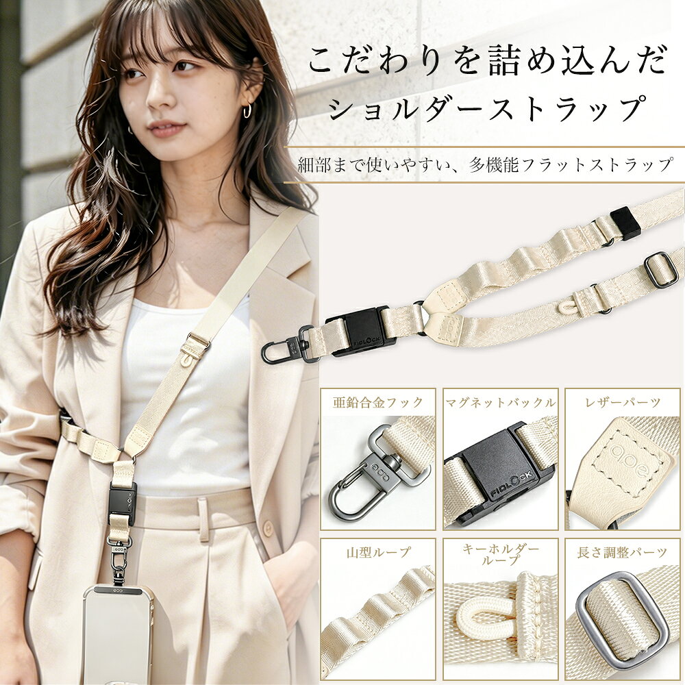 APEGG スマホストラップ スマホショルダー スマホ ストラップ ショルダーストラッ...