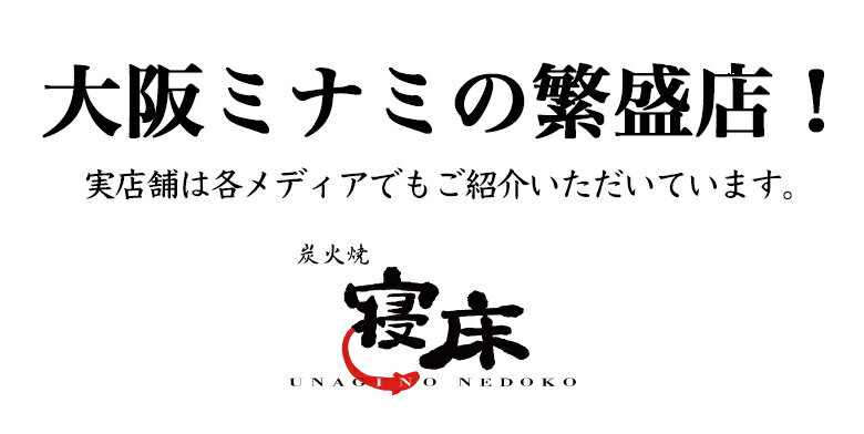 【純国産鰻 炭火焼】発送当日の朝に活うなぎをさばいてお届け！【朝じめ特大蒲焼き1尾200g＆真空パック1袋75g】さばきたての鰻と、あとでまた食べたい時の真空パック付き！