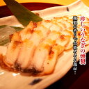 国産うなぎ 鰻 ギフト 珍味 鰻の燻製（うなぎ半身分×2...