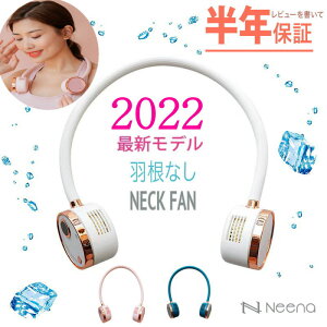 夏前半額SALE♪ NEW ネックファン 首掛け扇風機 首掛け 扇風機 静音 ハンズフリー 羽根なし 羽なし 扇風機 おしゃれ 卓上 ハンディ 手持ちファン 首かけ扇風機 小型扇風機 首にかける扇風機 ミニ扇風機 携帯扇風機 扇風機首掛け 手持ち扇風機 首かけ 軽量 軽い usb 卓上