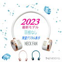 首かけ扇風機　羽なし扇風機 2023 最新 ネックファン 首掛け ネッククーラー 首掛け扇風機羽なし 扇風機 首掛け扇風機 首かけ扇風機羽なし ハンディファン ハンズフリー ファン 静音 母の日 小型クーラー 冷却 ダブルファン　母の日