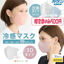 30枚640円!お1人様50個まで! 年中使えます♪ 冷感マスク 個別包装 30枚入り 冷感不織布マスク 立体マスク 4層構造 冷感マスク 使い捨て 3D立体 ...