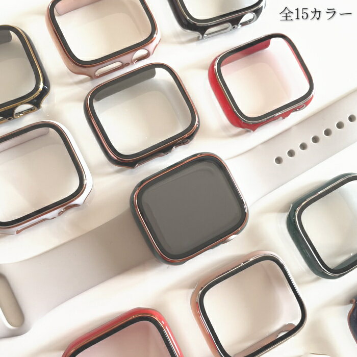 アップルウォッチ　41mm 44mm 45mm　カバー　保護カバー　ケース　ガラス付　レディース　かわいい　applewatch　キラキラ　8 7 6 SE 5 4 アップルウォッチケース