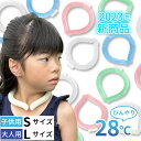 2023年 かわいい クールリング 28℃ 28度 アイスネックリング ネッククーラー クール リング アイス アイスネッククーラー 保冷剤 冷却グッズ ア...