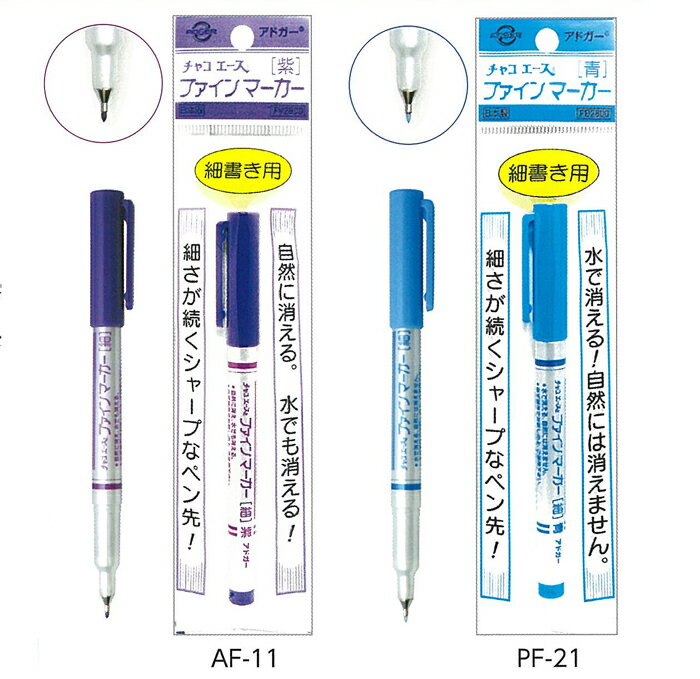 楽天市場】アドガー チャコエース ファインマーカー しるし付け チャコペン 手芸用 (メール便可) ハンドメイド 手づくり : ニードル手芸用品店 楽天市場】アドガー チャコエース ファインマーカー しるし付け チャコペン 手芸用 (メール便可) ハンドメイド 手づくり : ニードル手芸用品店