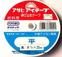 アイテープ　平 ストレート　12mm　黒　衣料用伸び止めテープ　(メール便可)