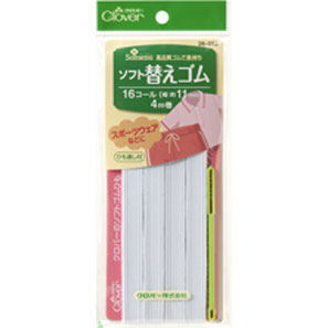 ソフト替えゴム　16コール 便利グッズ ハンドメイド 裁縫 補修 手芸材料 クロバー　26-052　(メール便可)