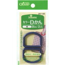 カラーDかん 25mm 紺 ショルダーの付け根 根本 ディーカン 便利グッズ ハンドメイド 裁縫 補修 手芸道具 クロバー 26-120 (メール便可)