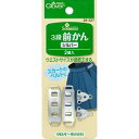 3段前かん シルバー 便利グッズ ハンドメイド 裁縫 補修 手芸材料 クロバー 26-527 (メール便可)