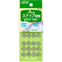 スナップ シルバー 8mm ボタン 縫い付け 便利グッズ ハンドメイド 裁縫 補修 手芸材料 クロバー 26-543 (メール便可)