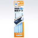 クロバー 熱接着補修テープ(すそ上げ用) クローバー 68-004 (メール便可)