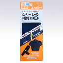 ジャージの補修布 紺 68-131 (メール便可)
