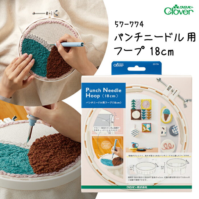 Olympus オリムパス 木製フレーム 外径約17.7cmx17.7cm W-29 ｜洋裁 yousai ソーイング sewing 手芸 裁縫 ホリウチ