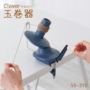 }\Ԓ 2_P5{ 3_10{!yz@Clover No[ ʊ ҂ݕpi 蓮@55-370@([֕s)