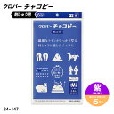 クロバー チャコピー 刺しゅう用 「片面・紫」 24-147 (メール便可)