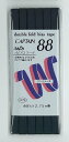 キャプテン バイアステープ ふちどりテトロン 8mm×2.75m (#337~#399) CP9 (取り寄せ品) (メール便可)