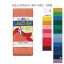 キャプテン バイアステープ ふちどり18 18mm×3m (#501~#532) CP26 (取り寄せ品) (メール便可)