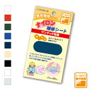 キャプテン ナイロン補修シート 貼るだけでOK!強力粘着(巾7cm×長さ30cm) ダウンジャケット、レインウェア、傘などに CP90 (メール便可)