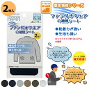 簡単補修シリーズ 「ファン付きウェア の 補修シート」 CP230 (取り寄せ品) (メール便可)