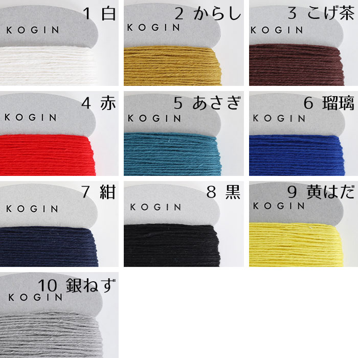 まとめ買い同色3巻 ダルマ こぎん糸(色) カード巻 kogin 横田　(メール便可)　夏休み 手づくり