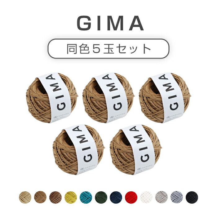 横田 DARUMA「GIMA ギマ」同色5玉セット 約30g 46m　(取り寄せ品)　(メール便不可)