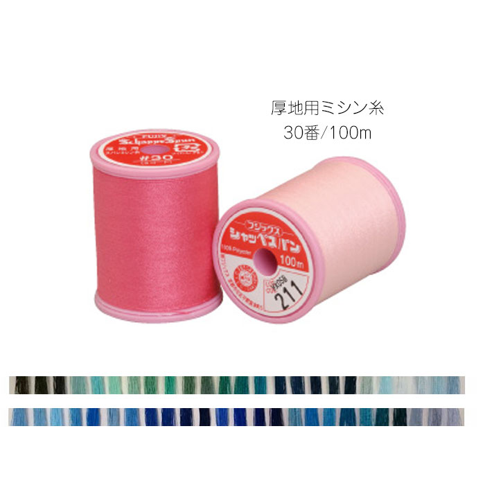 SS期間中ポイント10倍!シャッペスパン　厚地用ミシン糸　30番手 30/100m フジックス 　6/9　(メール便..
