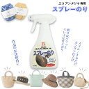 ハマナカ エコアンダリヤ専用 スプレーのり H204-614 (取り寄せ品) (メール便不可)