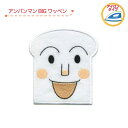 しょくぱんまん アンパンマンBigワッペン ビッグワッペン APG4 (取り寄せ品) (メール便可)(3)