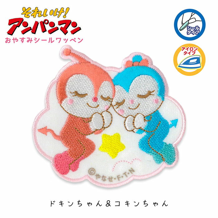 楽天市場】「ドキンちゃん アンド コキンちゃん」 おやすみ 楽天市場】「ドキンちゃん アンド コキンちゃん」 おやすみ