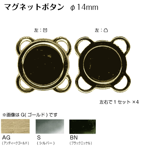 マグネットボタン　大　14mm　シルバー　AK-25-14S　(メール便可)