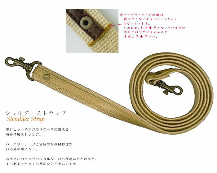 ショルダー合皮持ち手 約120cm スマホホルダー ストラップホルダー ネックストラップ 肩掛け ななめ掛け YAT-2212 (取り寄せ品) (メール便可)