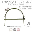 玉付きベンリー パール玉 1本入 型紙付 15.5cm×16cm シルバー BK-10781S (取り寄せ品) (メール便可)