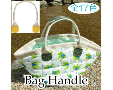 アクリルテープ×合成皮革手さげタイプ持ち手 2本手 YAT-3822 (メール便不可) 入園入学 おうち時間 親子で手芸 ひな祭り 手芸男子