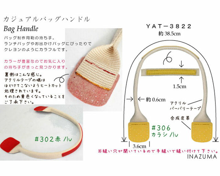 アクリルテープ×合成皮革手さげタイプ持ち手 2本手　YAT-3822　(メール便不可)　入園入学 おうち時間 親子で手芸 ひな祭り 手芸男子