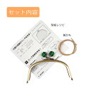 四つ葉の口金 かわいい 可愛い クローバー 四つ葉 紐付き 説明書付き 飾りつき口金 BK-1229AG (取り寄せ品) (メール便可)