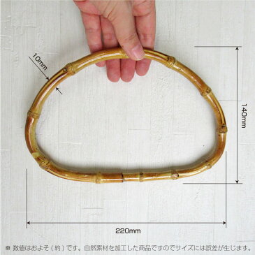【SS限定P10倍!最大2000円OFFクーポンも!9/10まで】根竹持手 むすび型 大 (22cm×14cm) 2本組 竹製持ち手 竹持ち手 バンブーハンドル 竹 バンブーリング ジャスミン 丸善 B159 (メール便可) 夏休み 手づくり