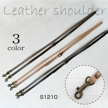 レザー持手 (10mm×120cm) ショルダー ベルト 1本手 金具アンティークゴールド 合皮 ジャスミン 丸善 S1210 (メール便可) 入園入学準 ステイホーム おうち時間 手芸男子