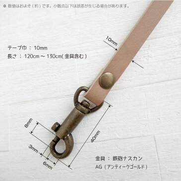 レザー持手 (10mm×120cm) ショルダー ベルト 1本手 金具アンティークゴールド 合皮 ジャスミン 丸善 S1210 (メール便可) 入園入学準 ステイホーム おうち時間 手芸男子