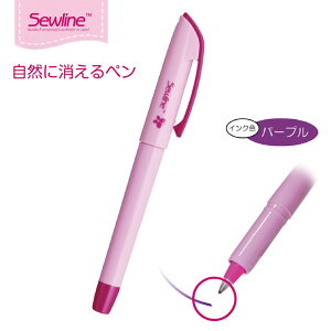 自然に消えるチャコペン ソーライン エアイレイジング 紫 インクタイプ sewline ソウライン 印付け しるしつけ 050027 (メール便可)