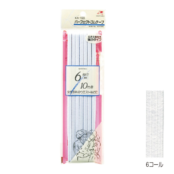 強力平ゴム パーフェクトゴム　6mm 6コール 10m 白　KW10260　(メール便可)