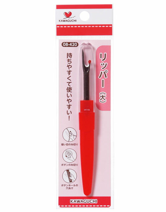 リッパー　大　08-420　(取り寄せ品)　(メール便可)