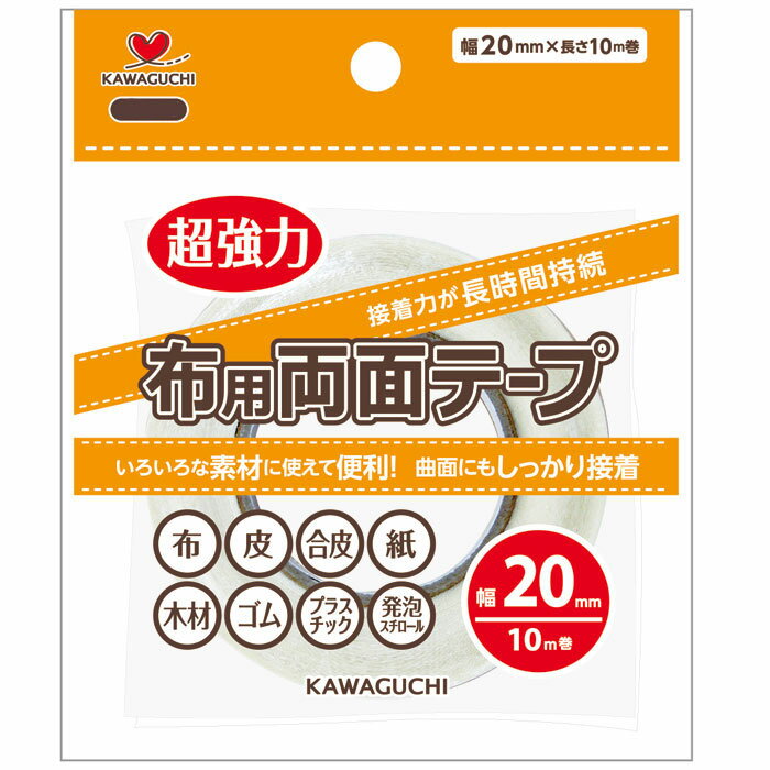 布用両面テープ 透明 20mm×10m 94-005 (メール便可)