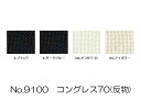 【送料無料】 コスモ刺しゅう布 No_9100 コングレス70(反物) (取り寄せ品) (メール便不可)(3)