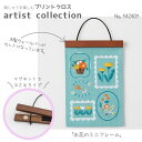 刺しゅうを楽しむ プリントクロス artist collection 3 刺しゅうキット 「お花のミニフレーム」 NO.542407 (取り寄せ品) (メール便可)
