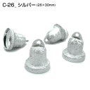 ●◇ちぢみベル(26×30mm)「4個入り」 シルバー C-26-S_ 1200 (メール便不可)