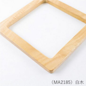 【SS限定P10倍!最大2000円OFFクーポンも!9/10まで】木工手口 角型 (白木) 15×15cm メルヘンアートマクラメ バッグ 持ち手 ハンドル しかく 木製 MA2185 (メール便可) 夏休み 手づくり