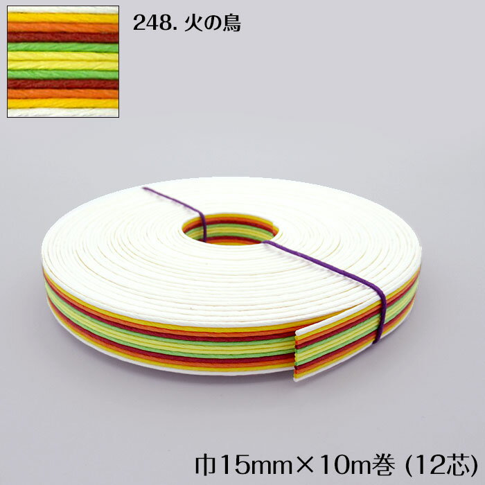 ●◇10m巻 マーブル 　エコクラフトテープ (火の鳥) 15mm幅 手芸用　クラフトバンド 紙バンド 米袋　カゴ かご バッグ 赤 レッド 黄 イエロー　12-248　(メール便可)