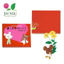くまのがっこう 絵本型ソーイングセット(はつこい) 1771 (取り寄せ品) (メール便不可)