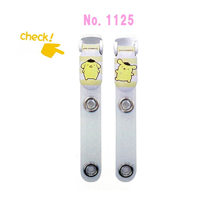 バンドクリップ　ポムポムプリン　ネームホルダー　1125　(取り寄せ品)　(メール便可)