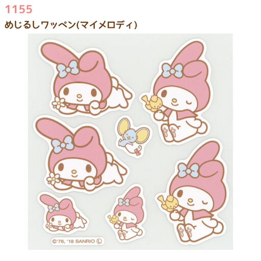 アイロン接着で簡単めじるし 『 めじるしワッペン(マイメロディ)』 マイメロ サンリオ ソーイング 手芸 ミササ 1155 (取り寄せ品) (メール便可) アイロン接着で簡単めじるし 『 めじるしワッペン(マイメロディ)』 マイメロ サンリオ ソーイング 手芸 ミササ 1155 (取り寄せ品) (メール便可)